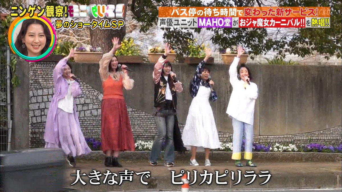 目の前でMAHO堂が生歌って、ファンにはたまらんよな 