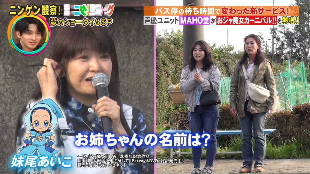 目の前でMAHO堂が生歌って、ファンにはたまらんよな 