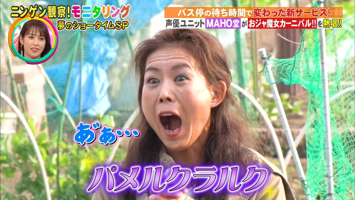 目の前でMAHO堂が生歌って、ファンにはたまらんよな 