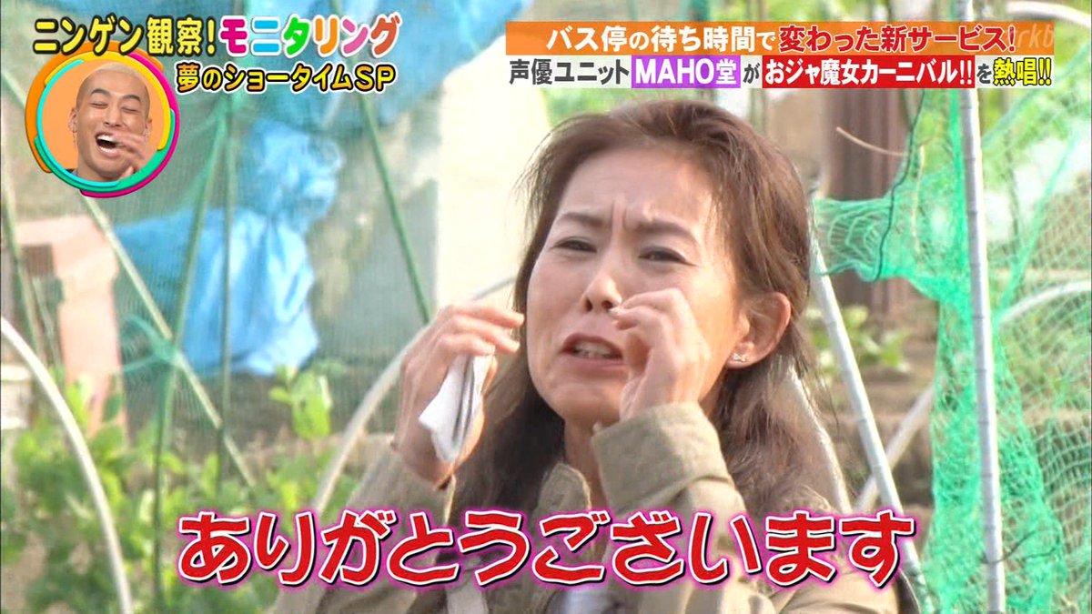 目の前でMAHO堂が生歌って、ファンにはたまらんよな 