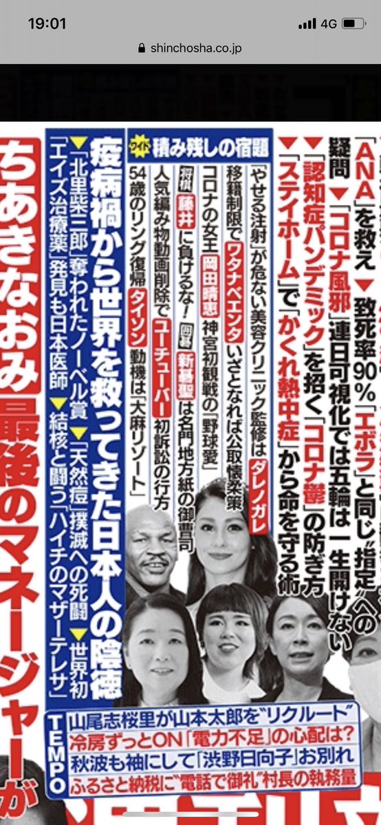 オープンしてないし、その注射 私のクリニックのメニューにないし、 私エステを監修って言ってるのに