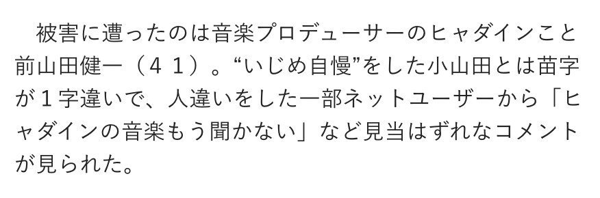 ヒャダインかわいそう