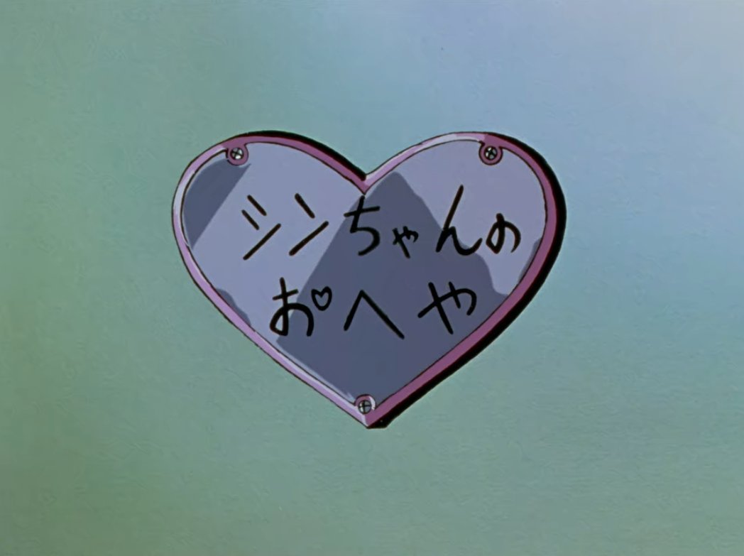 TV版のシンジ君、これを貼られた部屋に押し込められて家事全部やらされながらエヴァにのって学校行ってたの本当にすごい