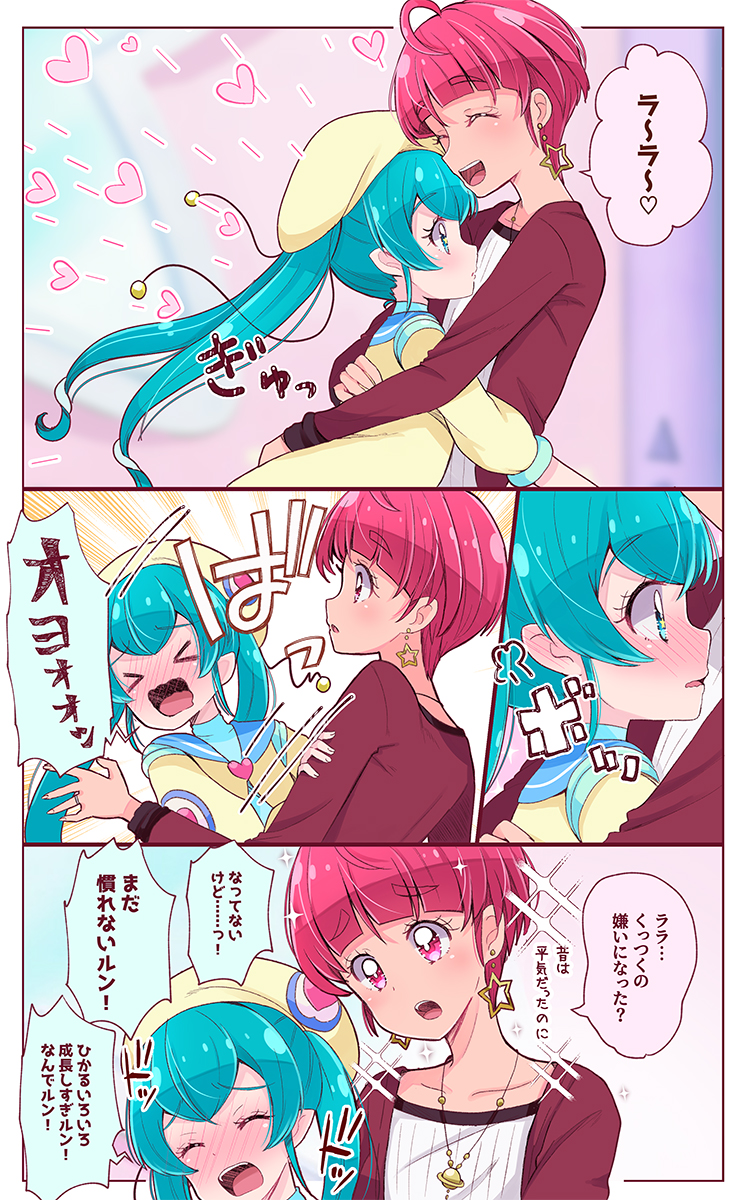 再会して間もない頃のひかララちゃん（29） 