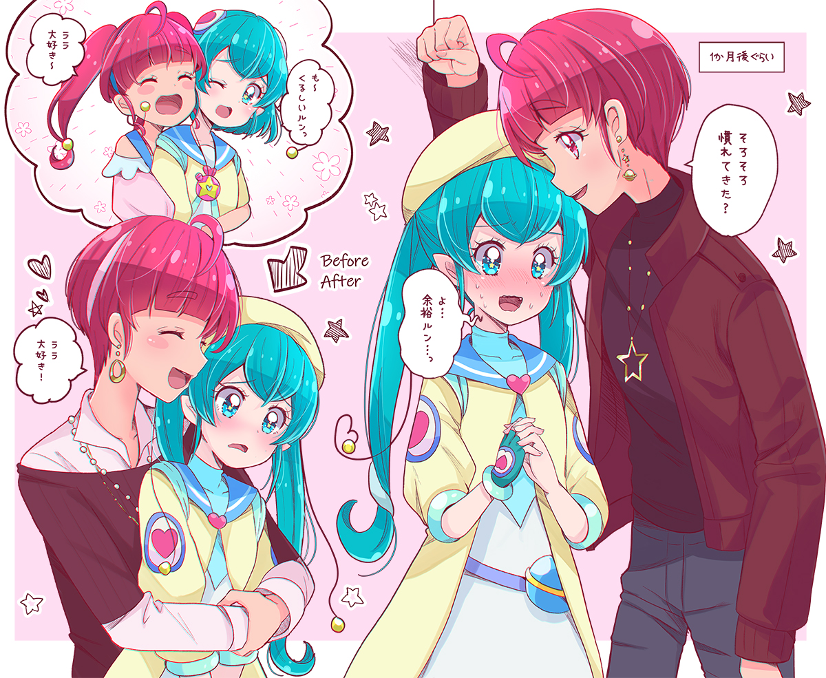 再会して間もない頃のひかララちゃん（29） 