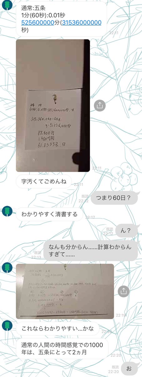 私とゆきちゃんの頭のいい仮説の時間 