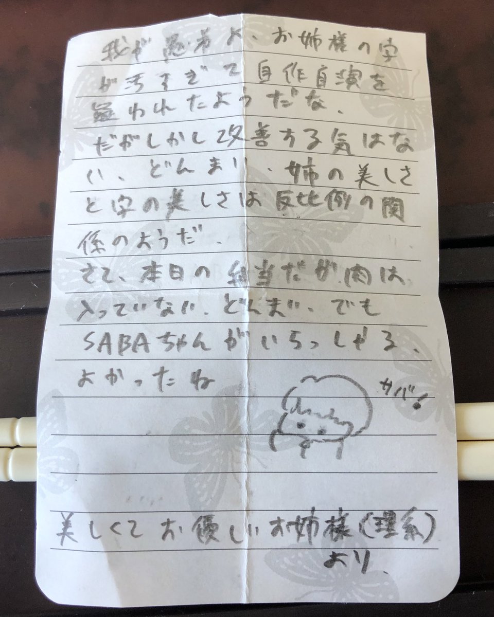 今日の弁当 ノリノリでTwitter映えを狙う姉貴 