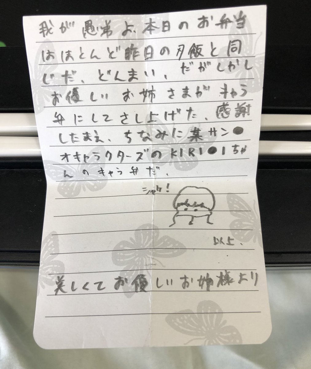 今日の弁当 さすがに心が痛んだ 