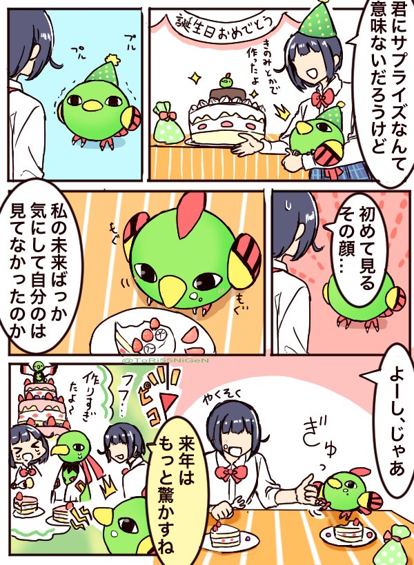 #ポケモンと生活 トレーナーを守りたいネイティとフラグを立てがちな人 