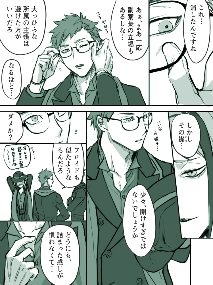 トレイにオクタ寮服を着せたいので、１週間モストロ・ラウンジを手伝ってもらうことにした