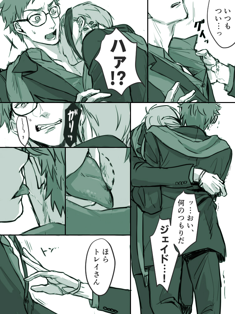 トレイにオクタ寮服を着せたいので、１週間モストロ・ラウンジを手伝ってもらうことにした