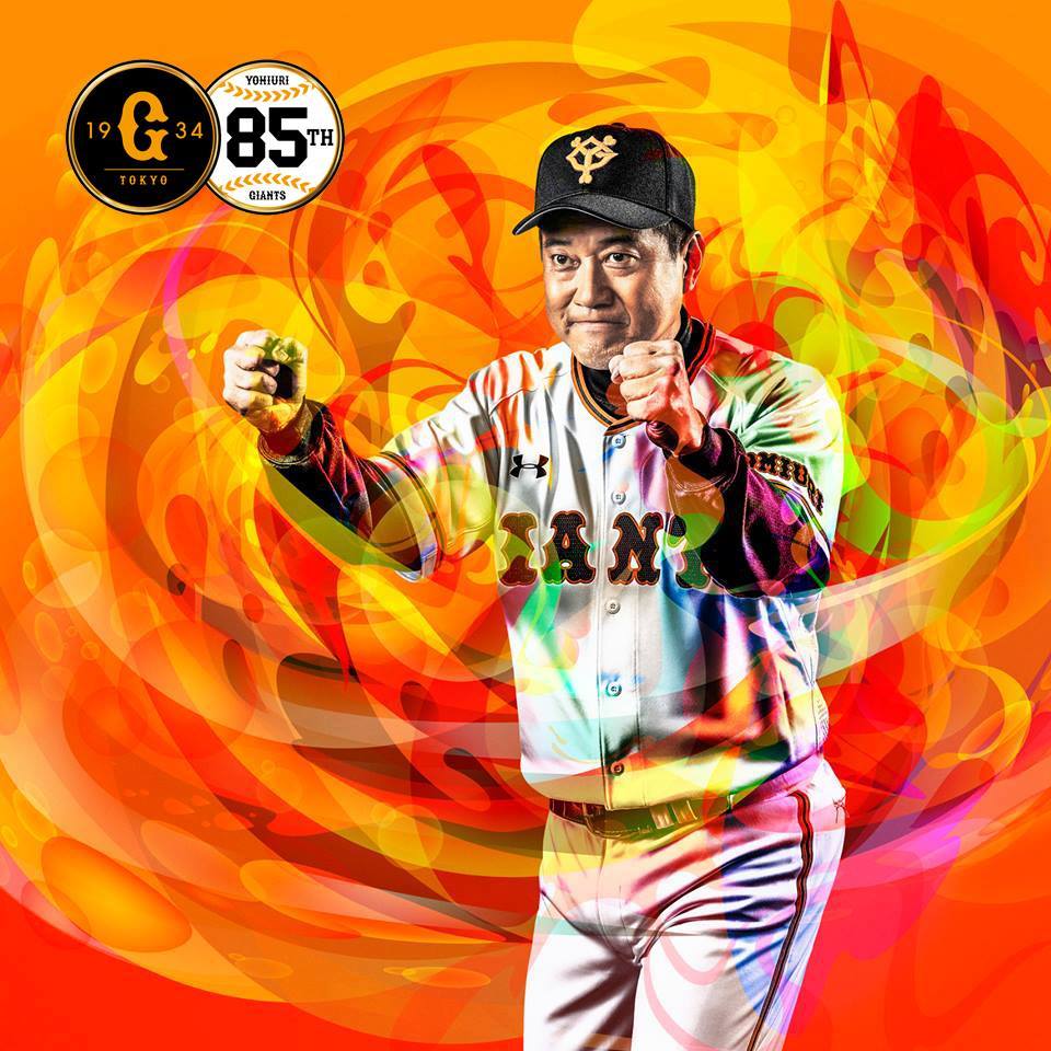   きょう、2019年 #プロ野球開幕 ⚾️  #原辰徳  #和と動 #巨人 #ジャイアンツ #giants 