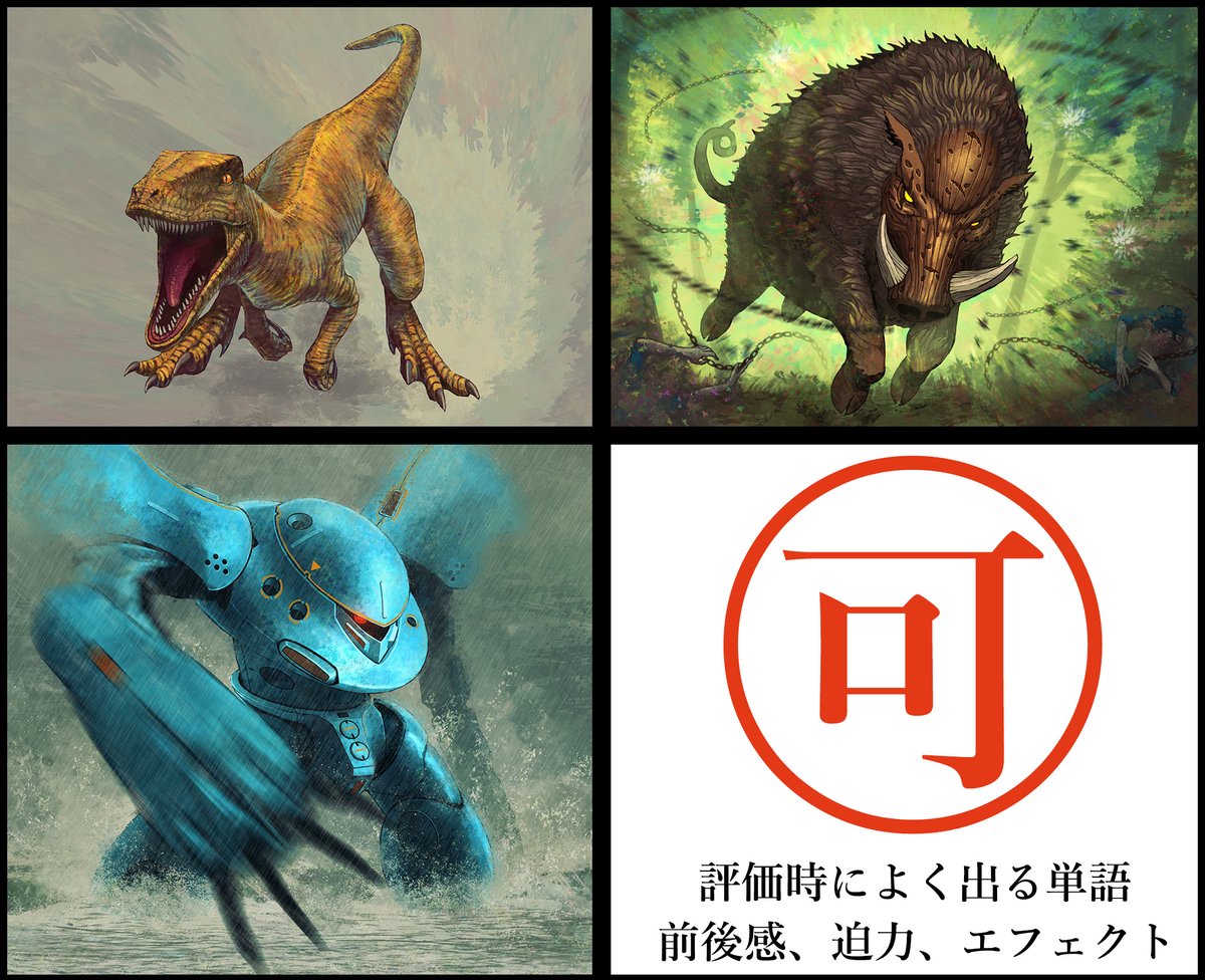 モンスターイラストを売り込む時、右側タイプが受けが良くて左側は良くないんですよね