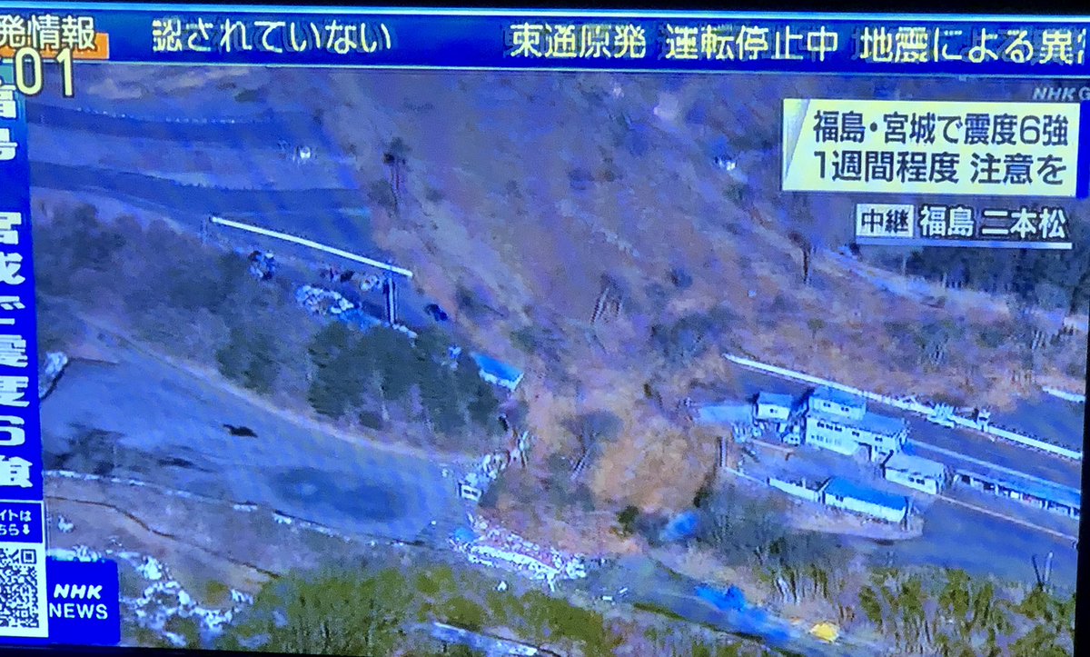 今、NHKのヘリの映像でエビスサーキットが大変な事に😨心配ですね😢 