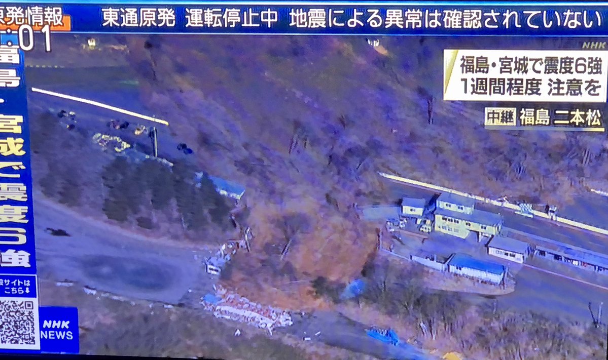 今、NHKのヘリの映像でエビスサーキットが大変な事に😨心配ですね😢 