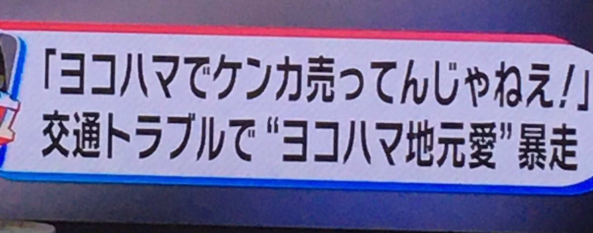 この見出し見たとき、最初 左馬刻様でも出てくるのかと思った 