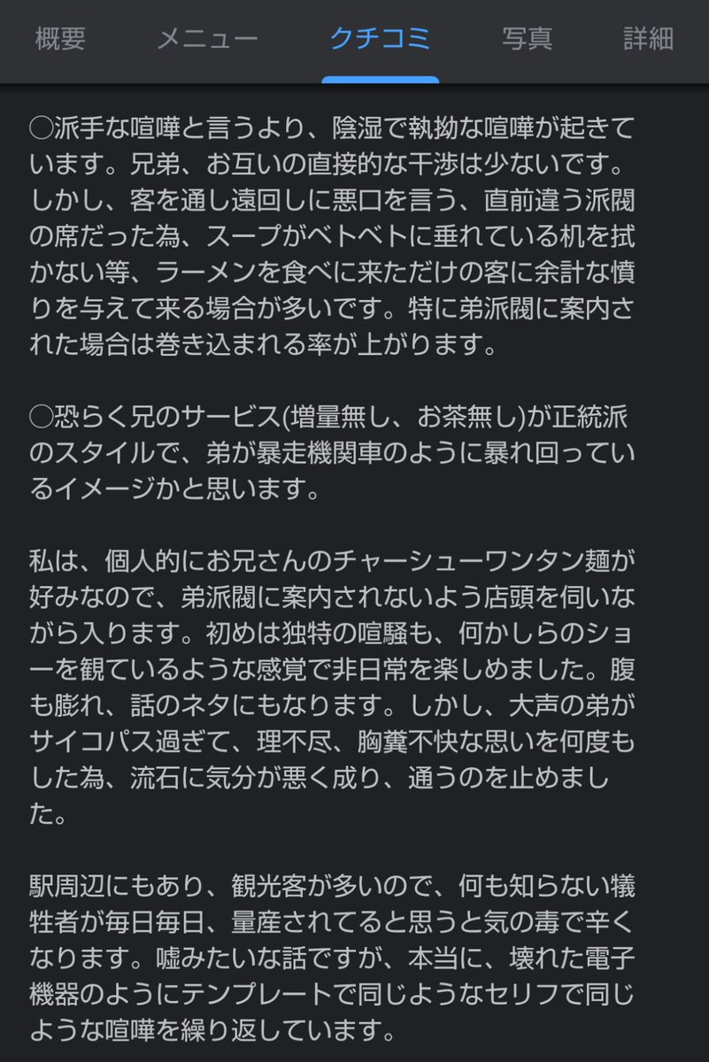 もう着いちゃったし気になるから今から入るけど