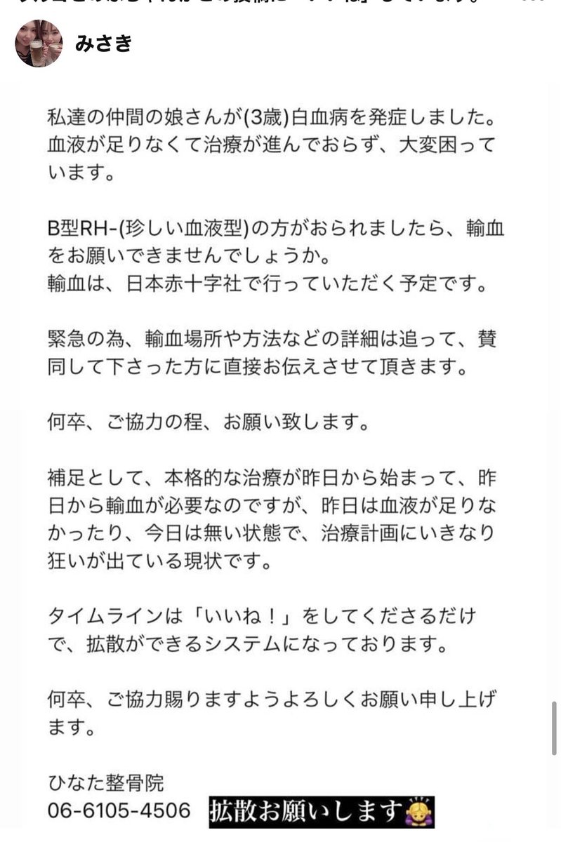 皆様、拡散お願い致します🙇‍♀️💦 