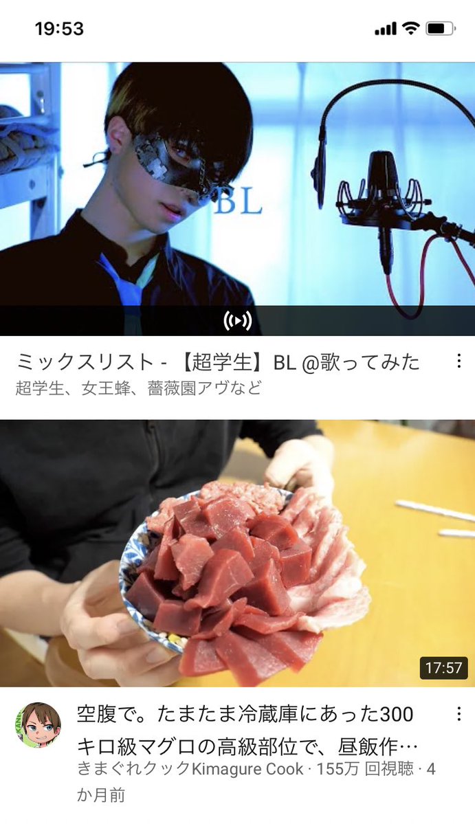 超学生さんがマグロ丼作ったみたいで笑った 