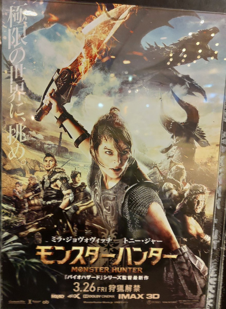映画モンスターハンター見ました  この辺りが許せる人は楽しめると思います 