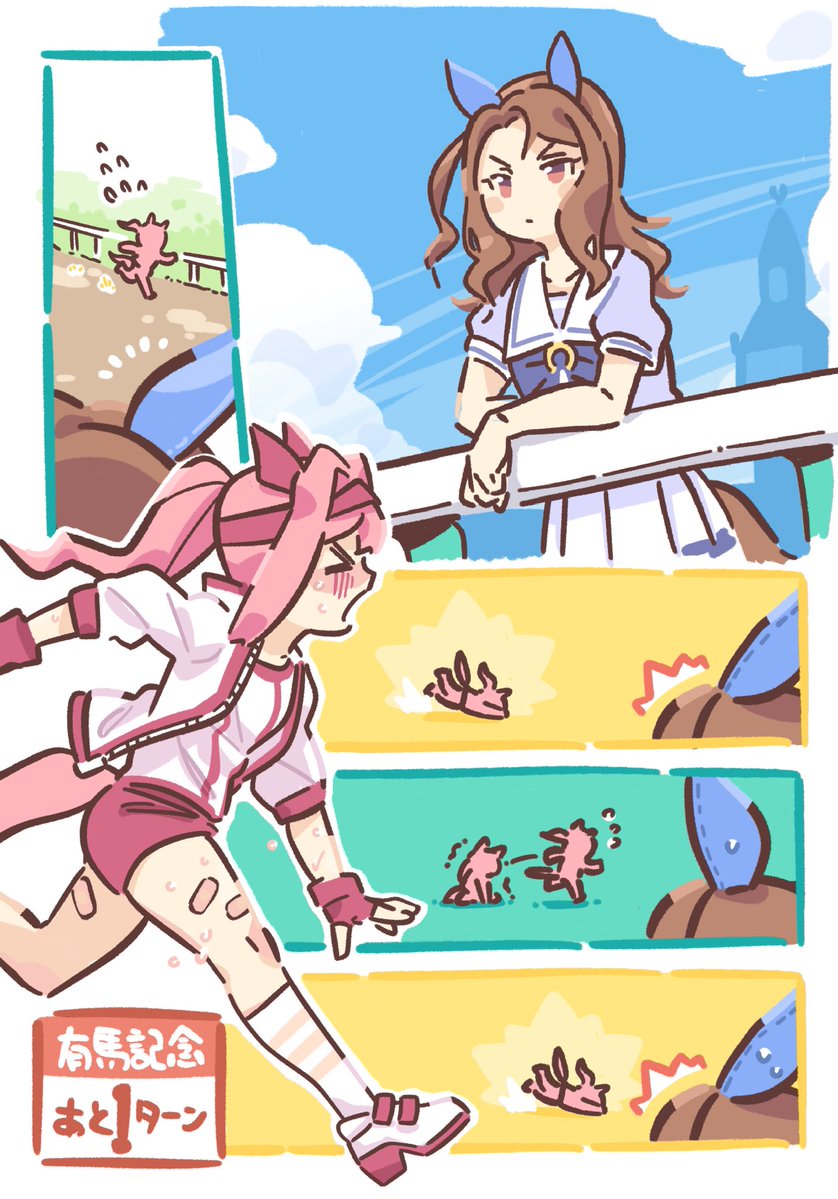 キングヘイローと絆創膏と不屈の心 