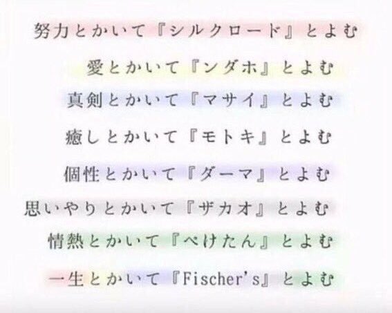 読まねぇよ 死ね