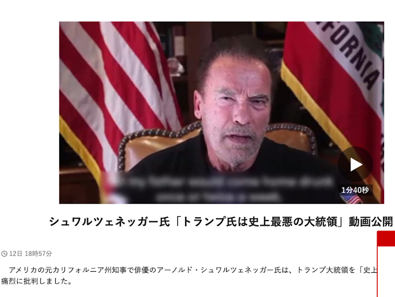  シュワルツネッガーこそ史上最悪の州知事だったわ