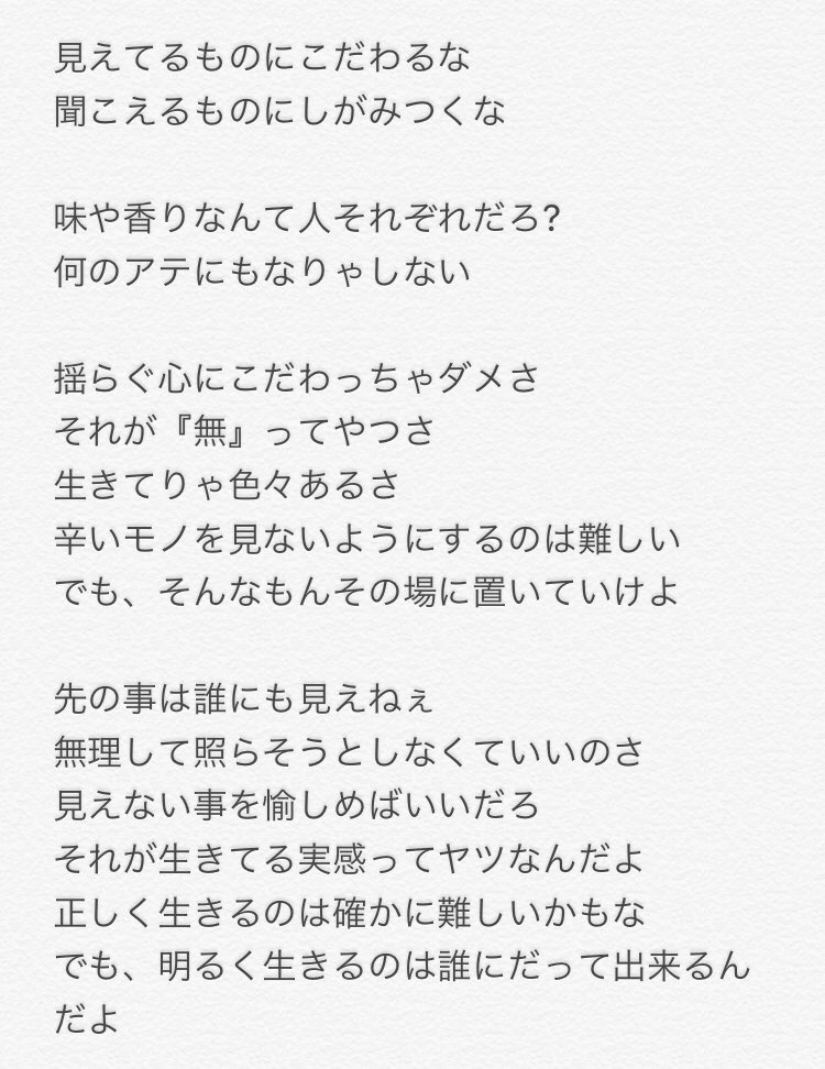 般若心経の現代語訳がカッコよすぎて  保存してはたまに読み返す 