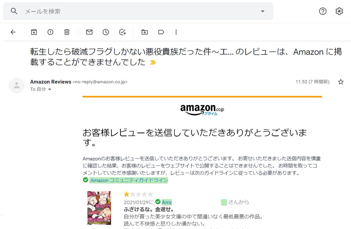 @bishojobunko @mazomanzi #美少女文庫感想 #ラノベレビュー #馬路まんじ  アマゾンレビューとして書いた文章だけど掲載拒否されたのでTwitterを使って発信