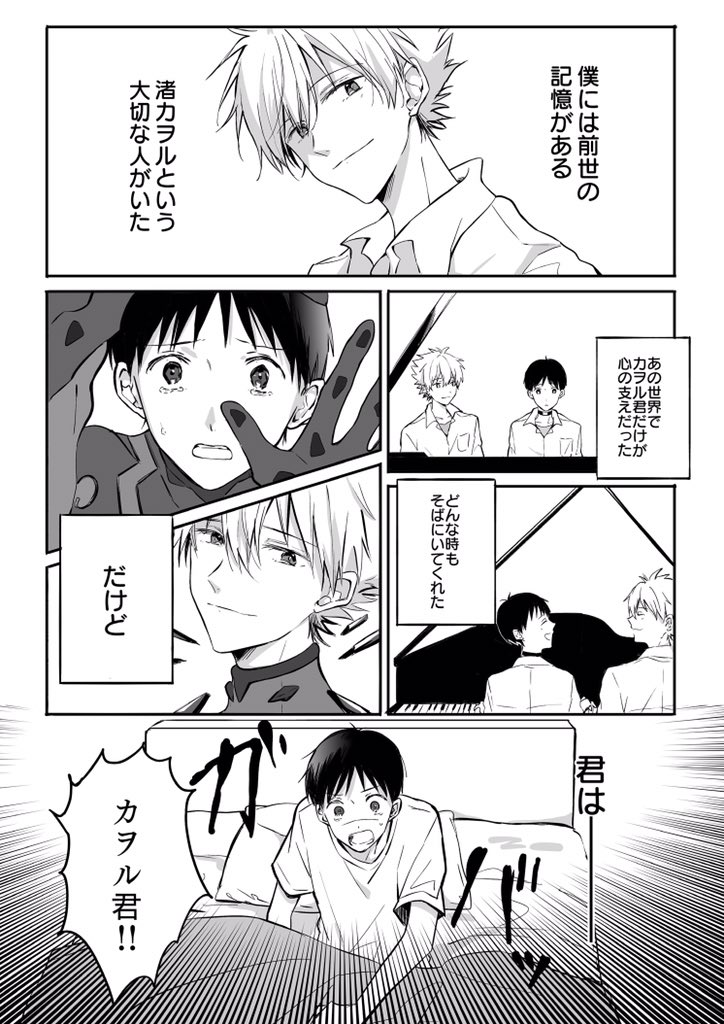 転生パロQカヲシン(1\2) 