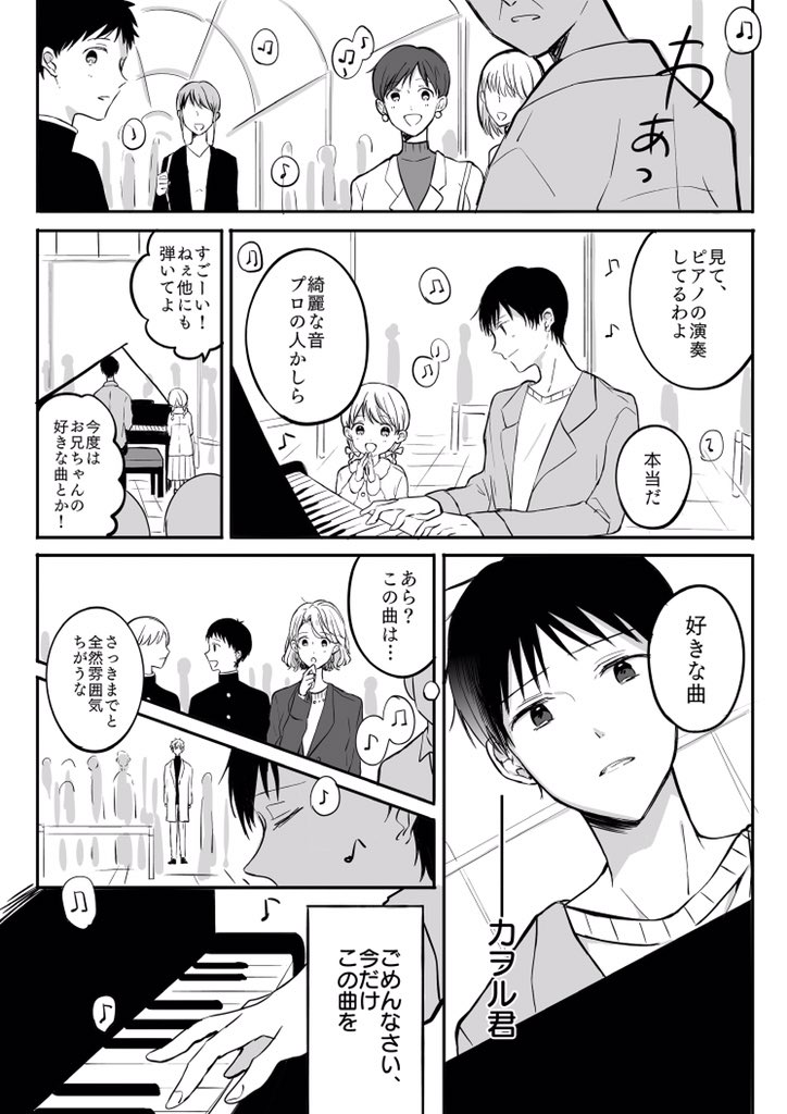 転生パロQカヲシン(1\2) 