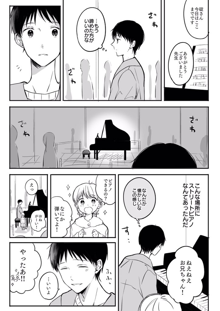 転生パロQカヲシン(1\2) 