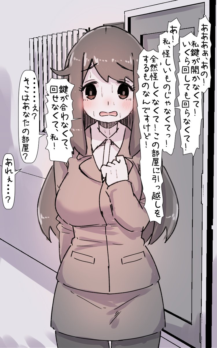 なんか残念お姉さんがお隣に引っ越してくる。 