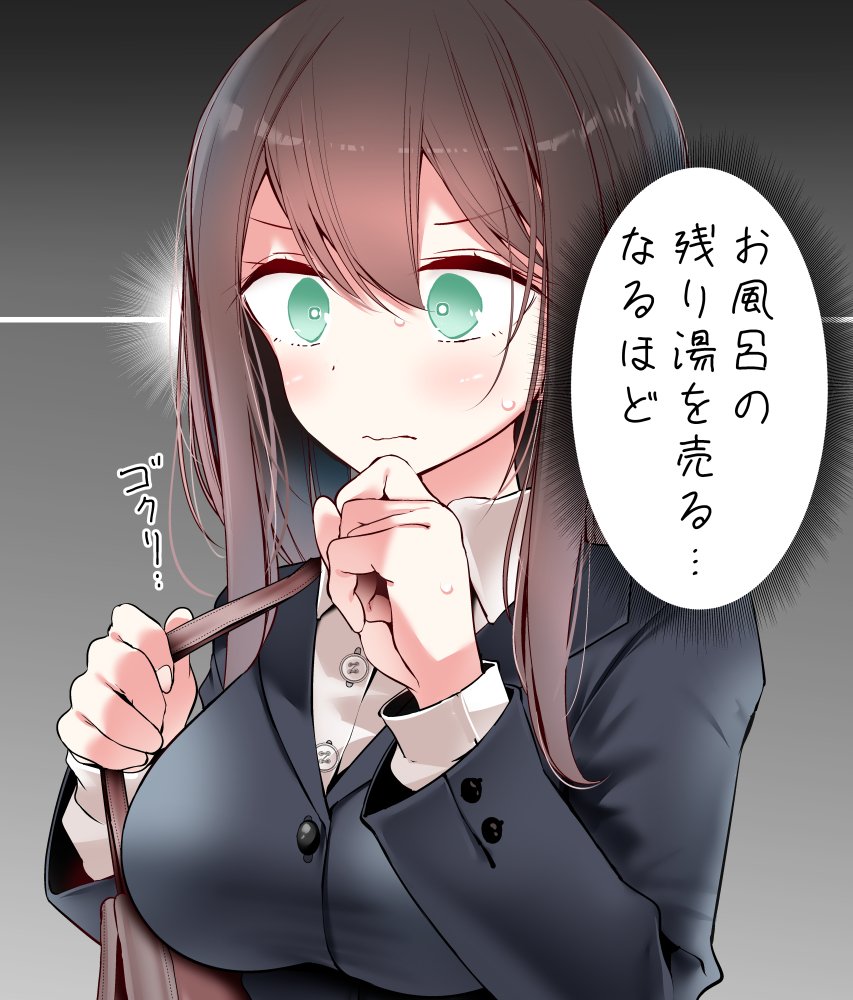 Twitterのトレンドを見て思いつくOLちゃん #OLちゃんたち 