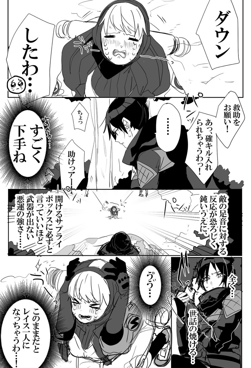 [APEX]レイス先輩のかっこいいポータル救出🥺🥺🥺[ﾚｲﾜﾄ] 