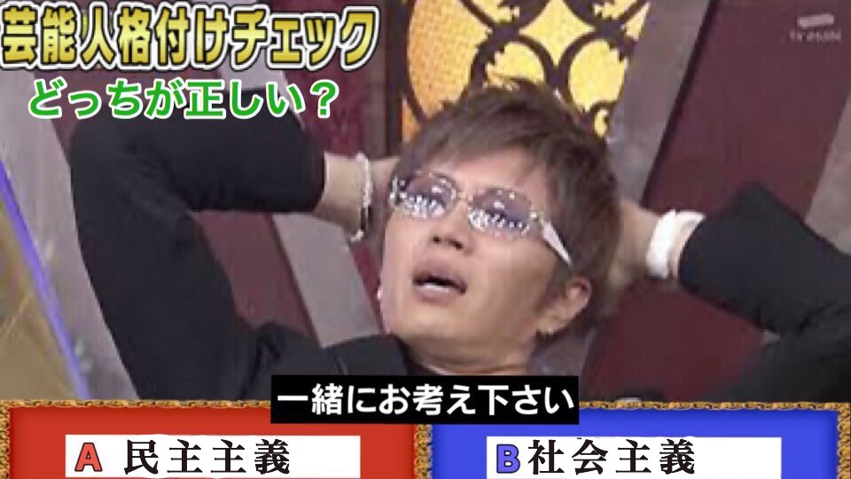 難易度が高すぎる芸能人格付けチェック   #芸能人格付けチェック 