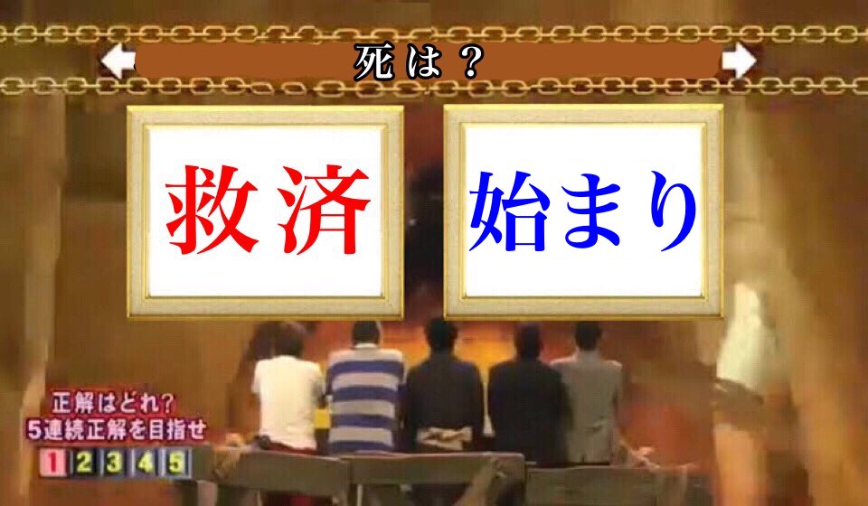 思想が強すぎるネプリーグ 