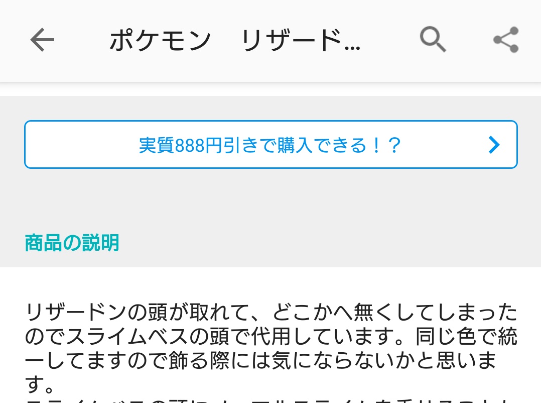 いや気になるでしょ 