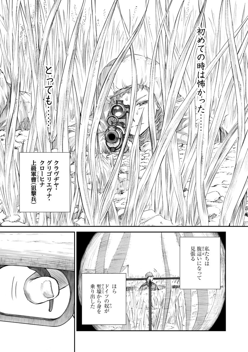 狙撃兵クラヴヂヤ・グリゴリエヴナ・クローヒナ上級軍曹とマリヤ・イワーノヴナ・モローゾワ兵長の話(前編)① 