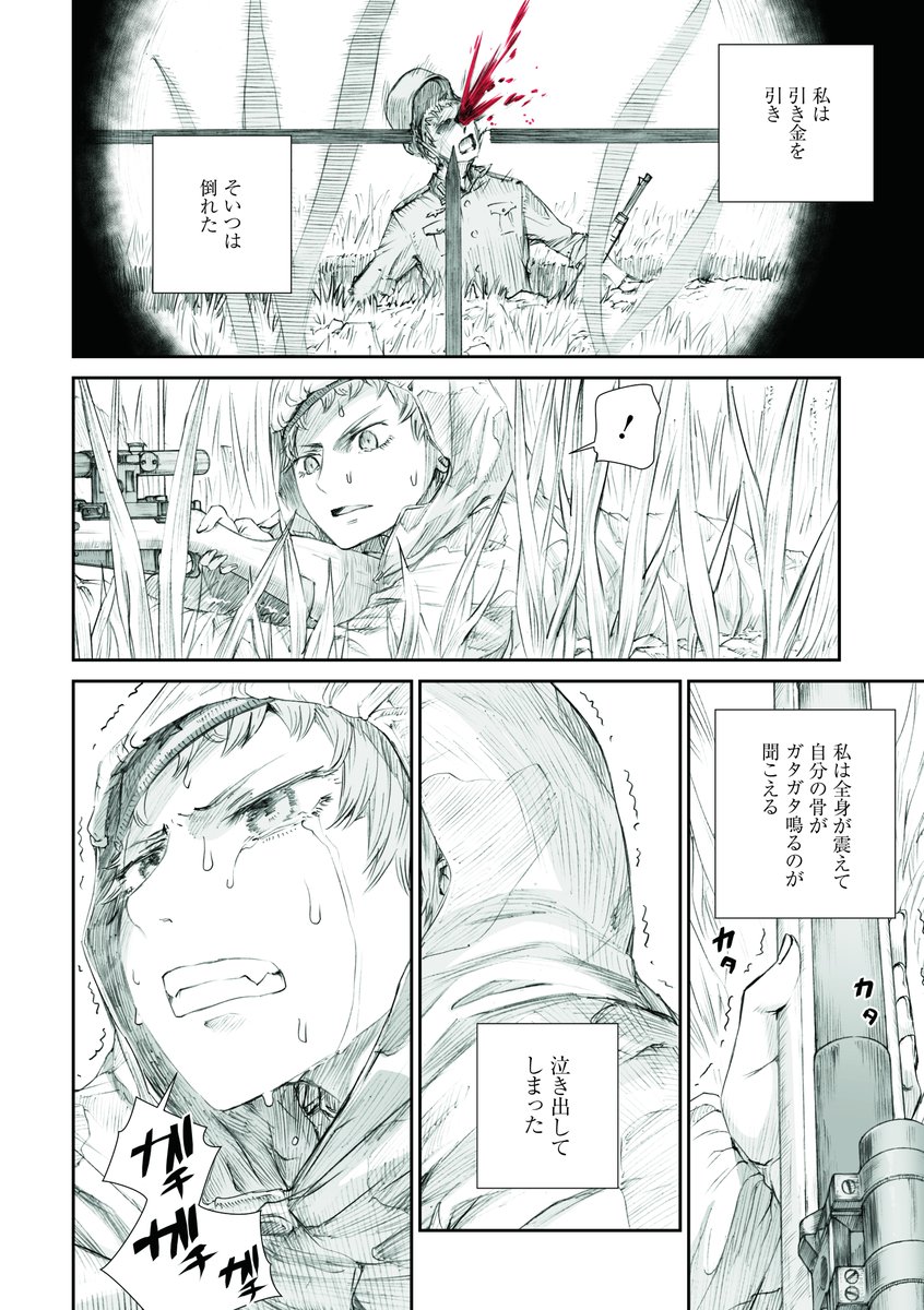 狙撃兵クラヴヂヤ・グリゴリエヴナ・クローヒナ上級軍曹とマリヤ・イワーノヴナ・モローゾワ兵長の話(前編)① 