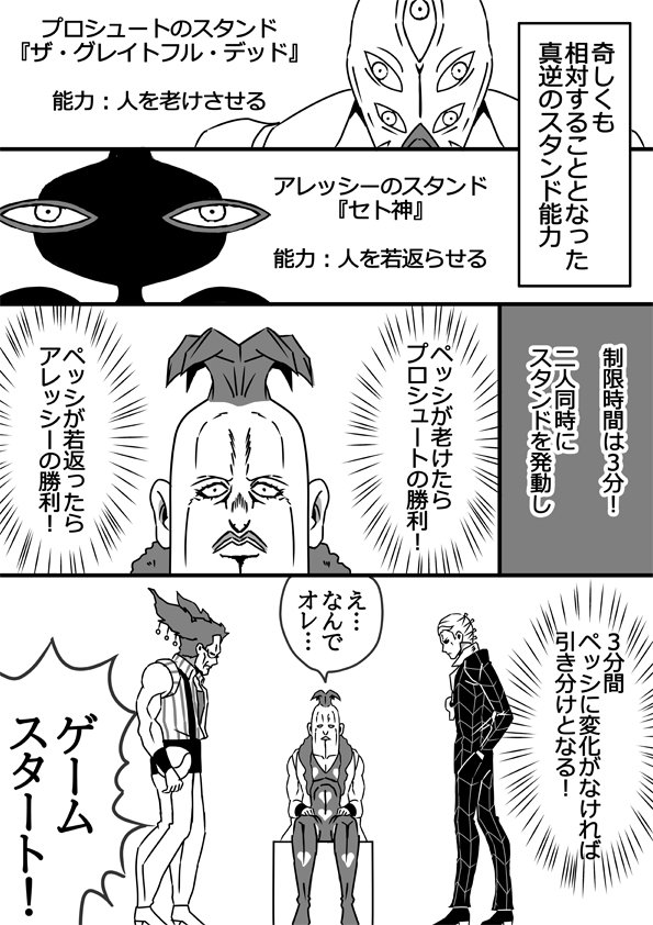 メローネVSジョルノ① 