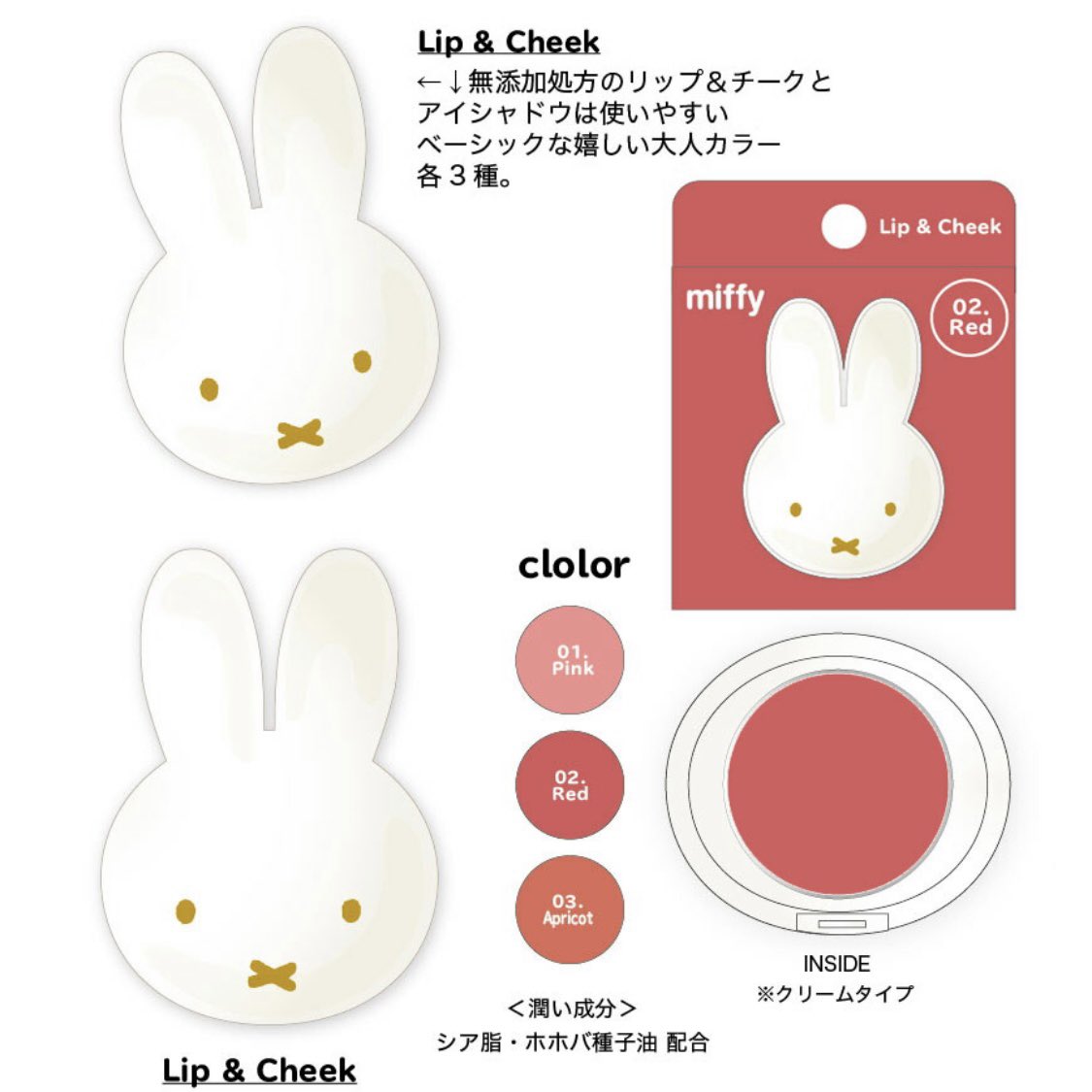  全部ミッフィーの型してるじゃん何これ可愛過ぎるでしょうが…ッ😭✨ スポンジまでミッフィーかよ……🥺 