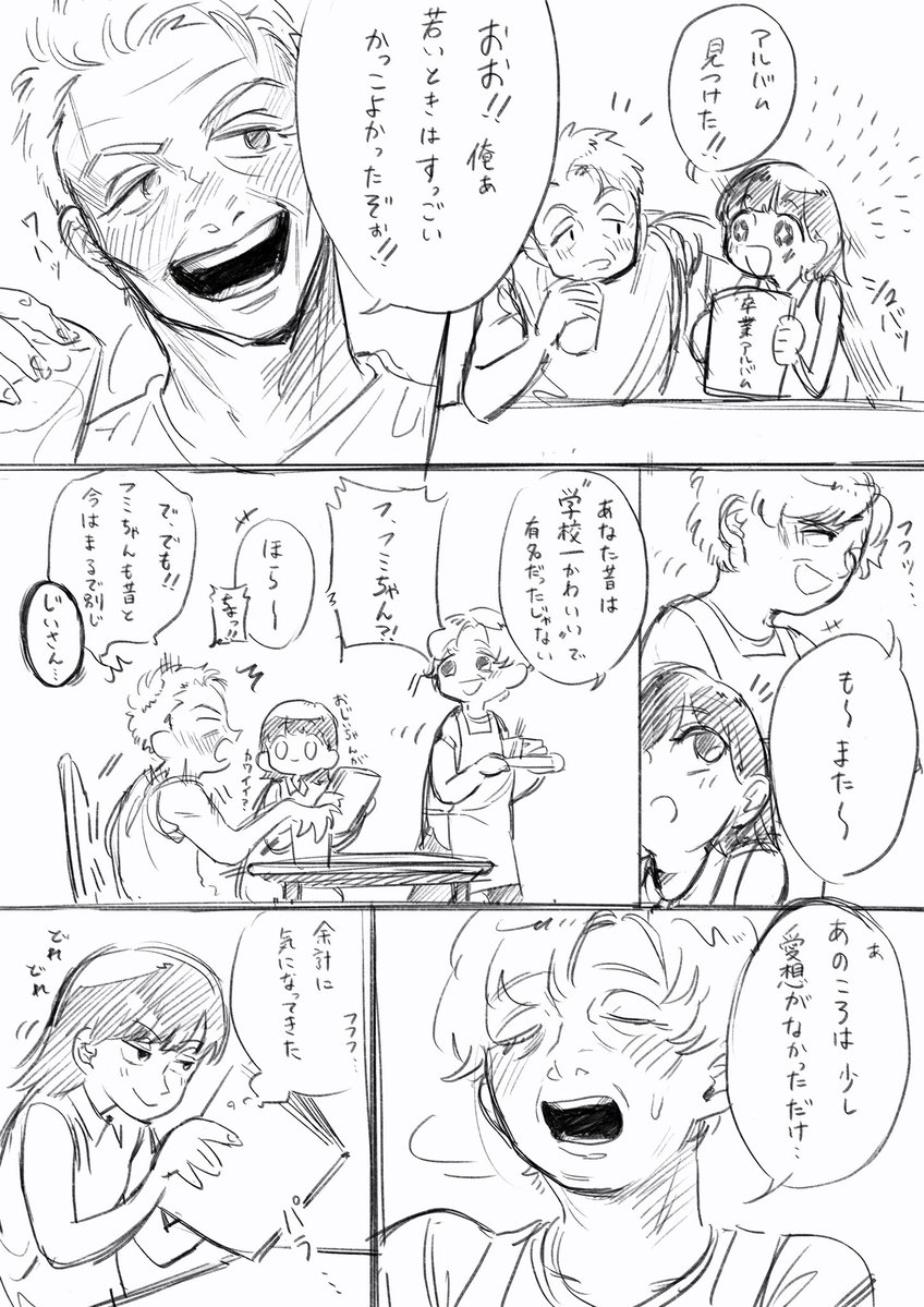 突然始まる昔話 