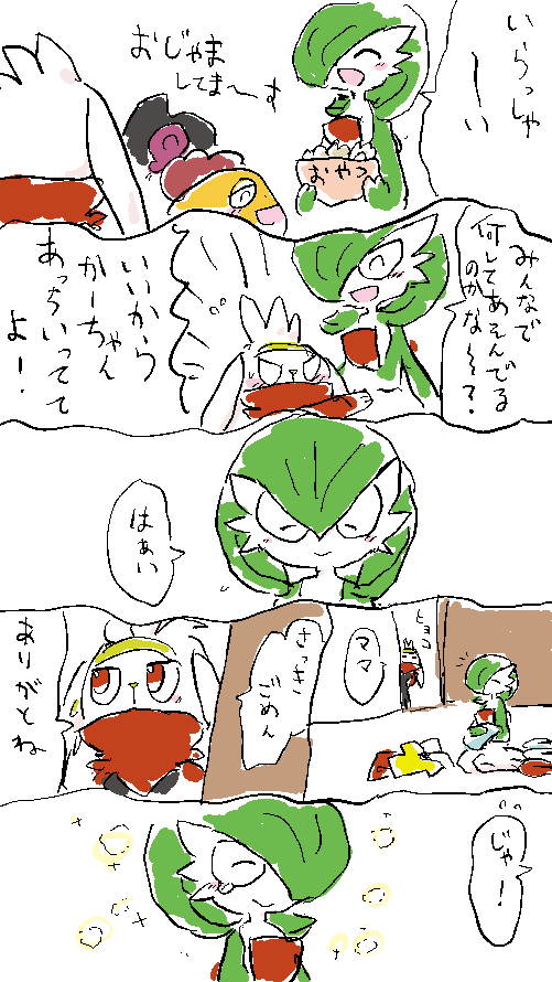 ラビフットくんとママ 