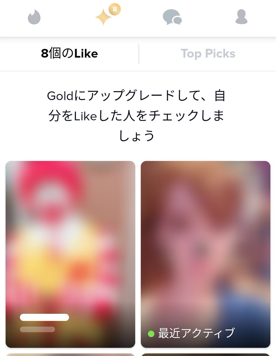 マッチング相手絶対ドナルドで草 