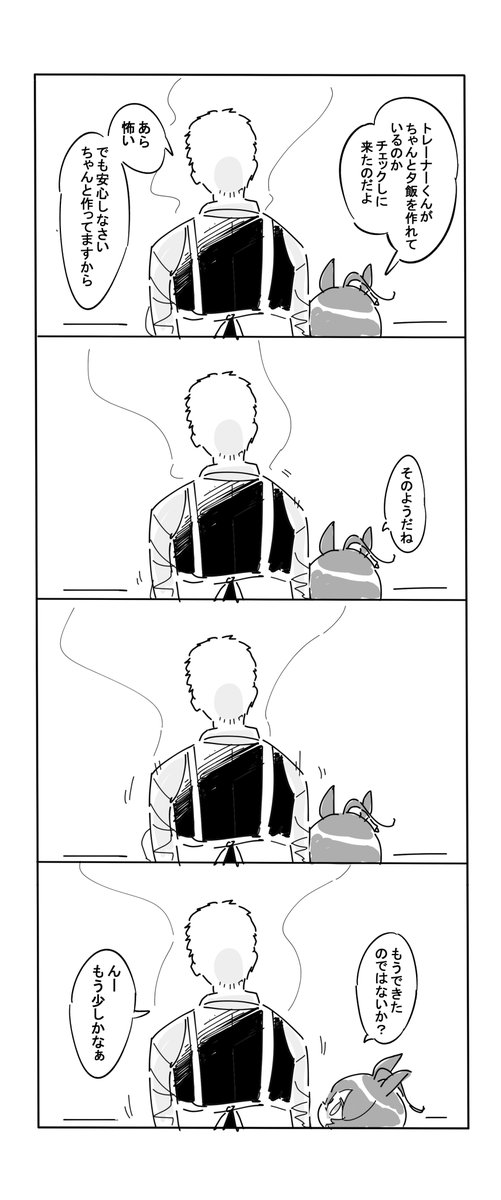 タキオンのごはん 