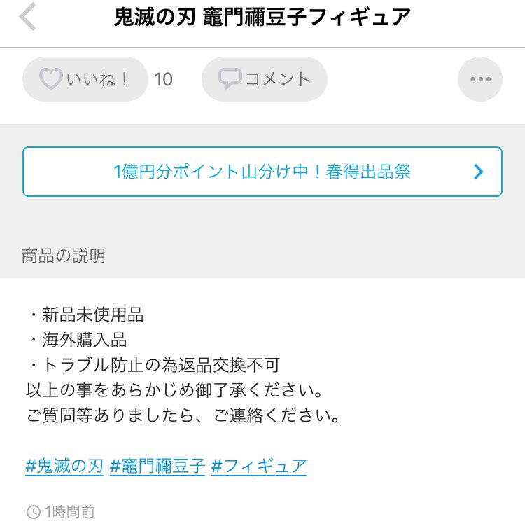 知り合いが今「鬼滅の刃」にどハマりしてるんですけど、最近「フリマサイトで売ってるの買おうか迷ってる」って話を聞いて全力で止めた事があったんですよね