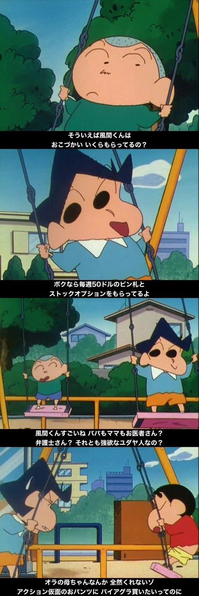 アメリカ版クレヨンしんちゃん、むしろ原点回帰しててめっちゃ気になる 