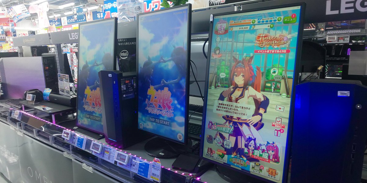 これが秋葉原ビックカメラのやりかたか！ 