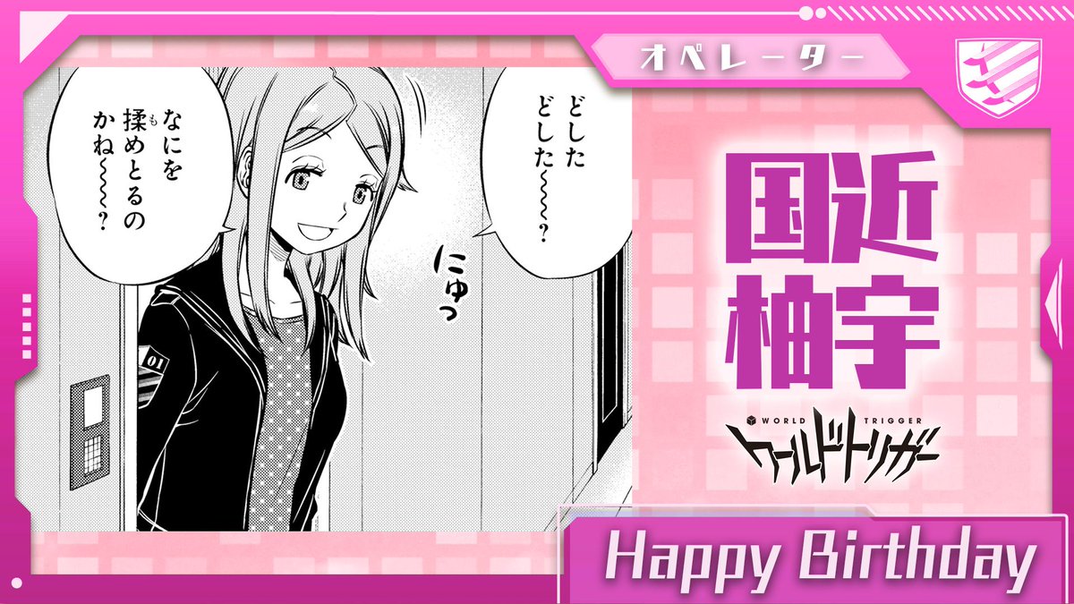  太刀川・出水・唯我・国近の4名チーム「太刀川隊」のオペレーター